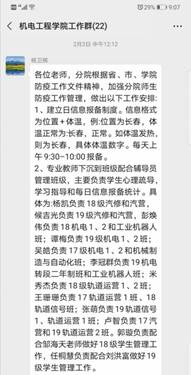 日信息报备0