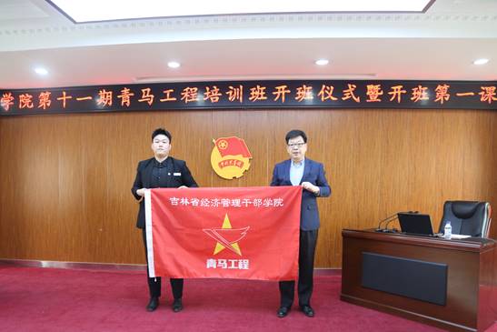 说明: 授旗