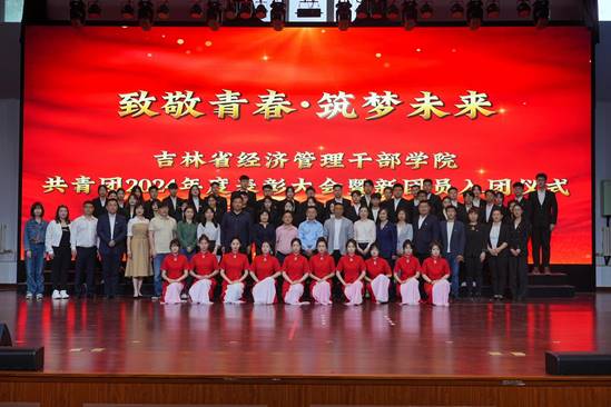 说明: 合影