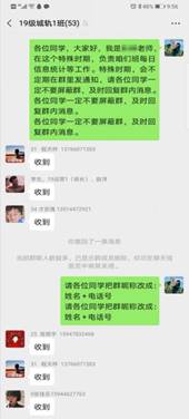 日信息报备表2